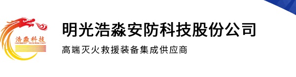 明光浩淼