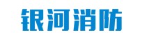 陕西银河