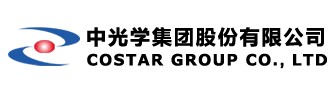 中光学集团
