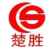 楚胜