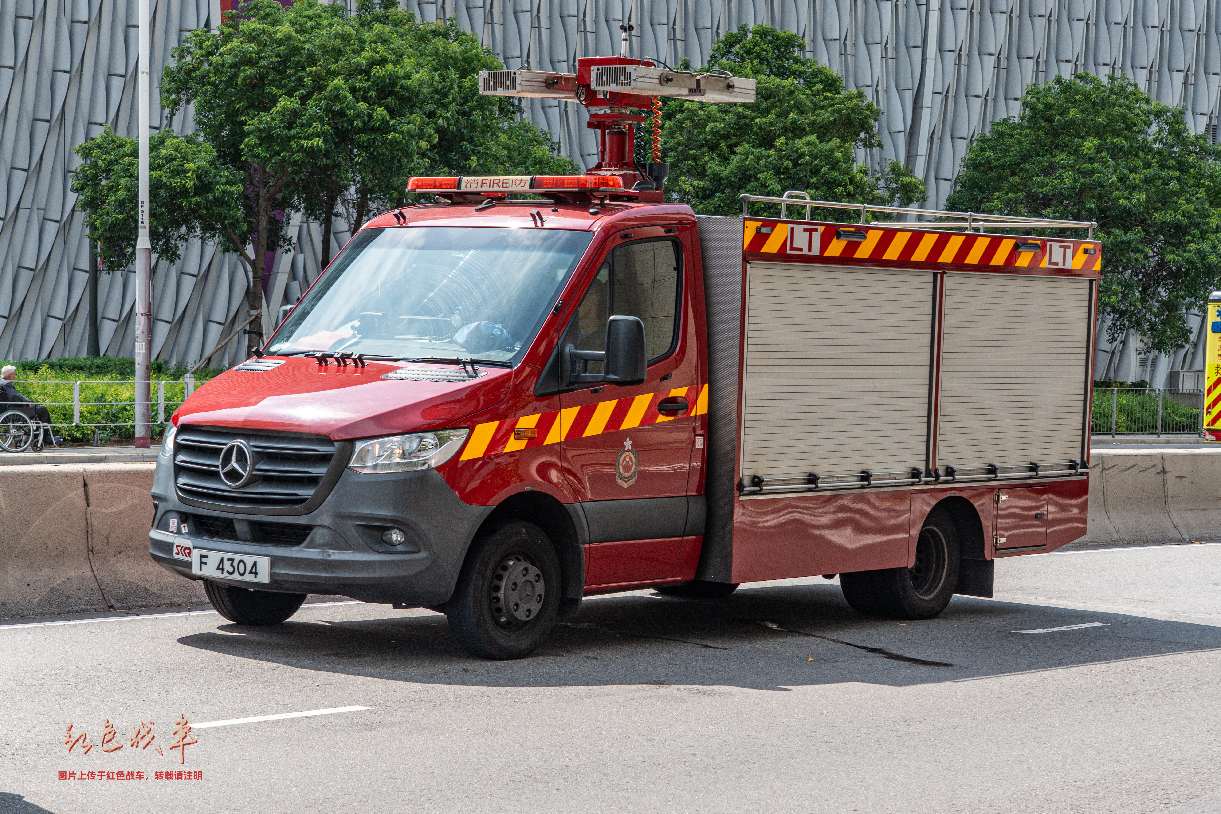Lighting Tender