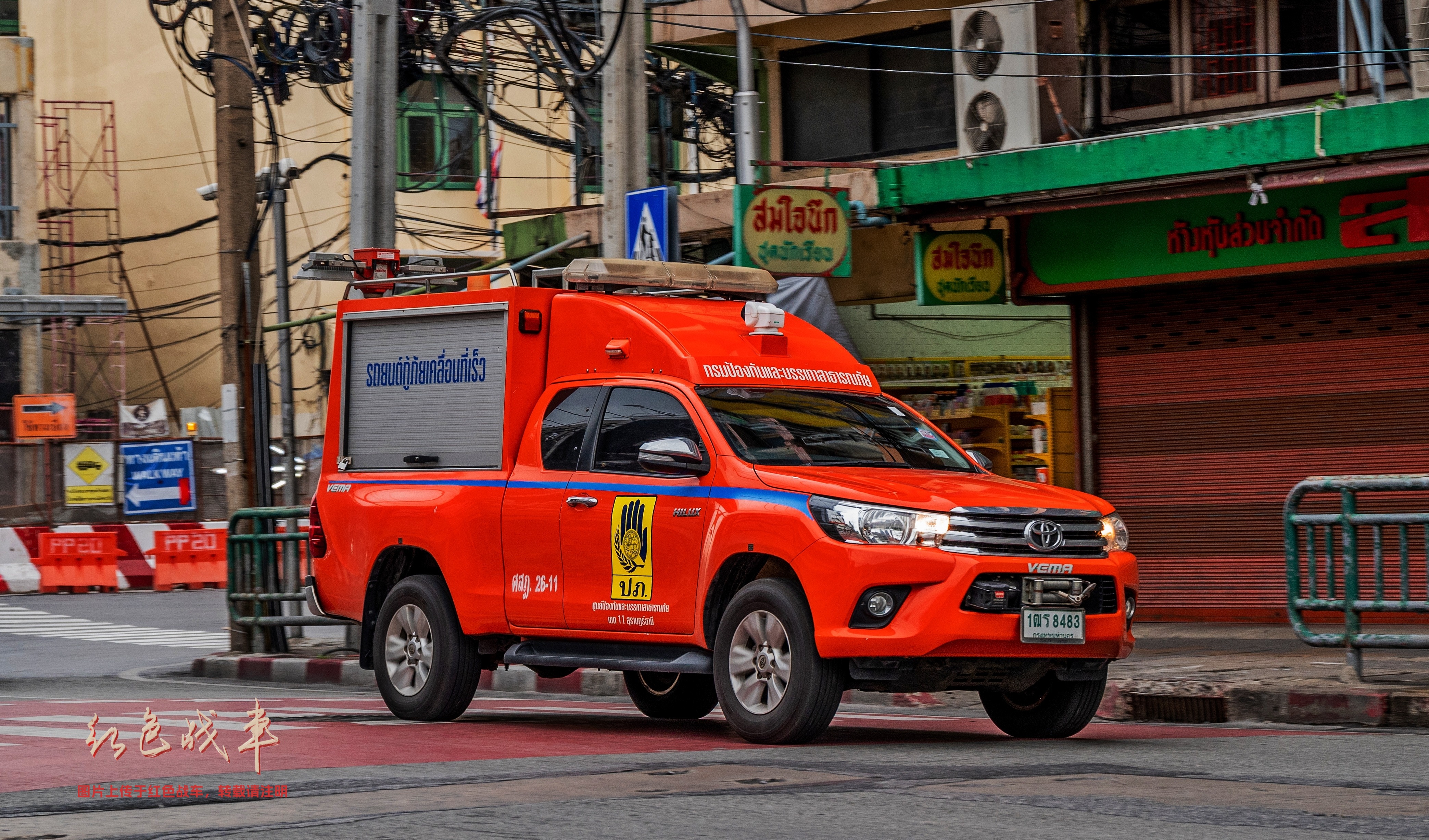 Rapid Rescue Tender