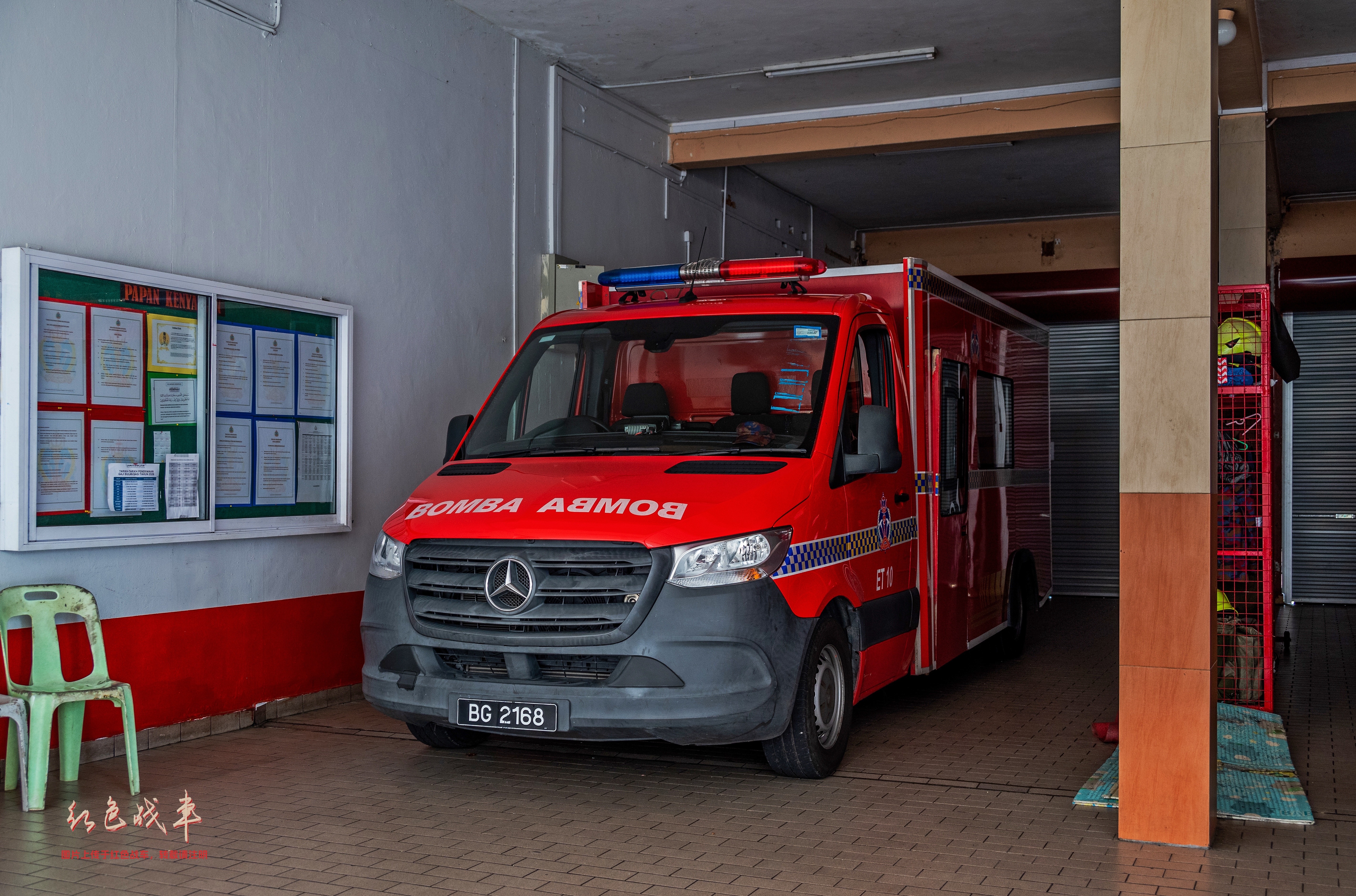 Emergency Tender 